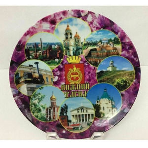 The Ural Mountains Russia City Nizhny Tagil Sights Souvenir Porcelain Plate 8"